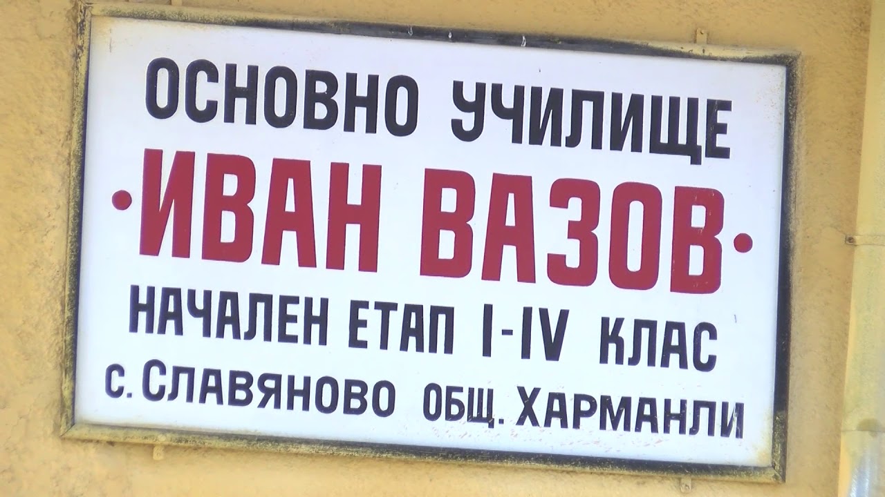 Кошмарен път към хасковското село Елена