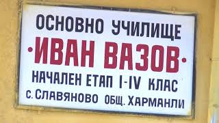 Кошмарен път към хасковското село Елена