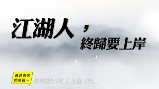 Re: [新聞] 中共20大登場 國民黨發賀電堅持「九二共