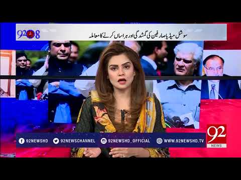 92at8 - 25 October 2017 - 92NewsHDPlus
