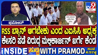 Mallikarjun Kharge Seeks Ban On RSS, Says BJP And RSS 'Responsible For Law And Order Issues'