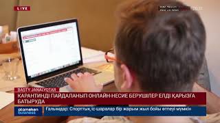КАРАНТИНДІ ПАЙДАЛАНЫП ОНЛАЙН-НЕСИЕ БЕРУШІЛЕР ЕЛДІ ҚАРЫЗҒА БАТЫРУДА
