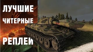 НЕ ДАЙТЕ СЕБЯ ОБМАНУТЬ ИЛИ СНОВА ЧИТЕР ИЗ ВГ?(НЕТ)