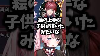 ボドカのアイコンを描いている人を知り「何だよ」が出るローレン#橘ひなの #ぶいすぽ #shorts