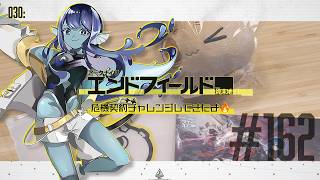 【#エンドフィールド 】030: #162 危機契約チャレンジしてきたよ🔥【#Vtuber 】※ネタバレ注意