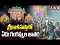 శ్రీకాళహస్తిలో ఏడు గంగమ్మల జాతర Edu Gangamma