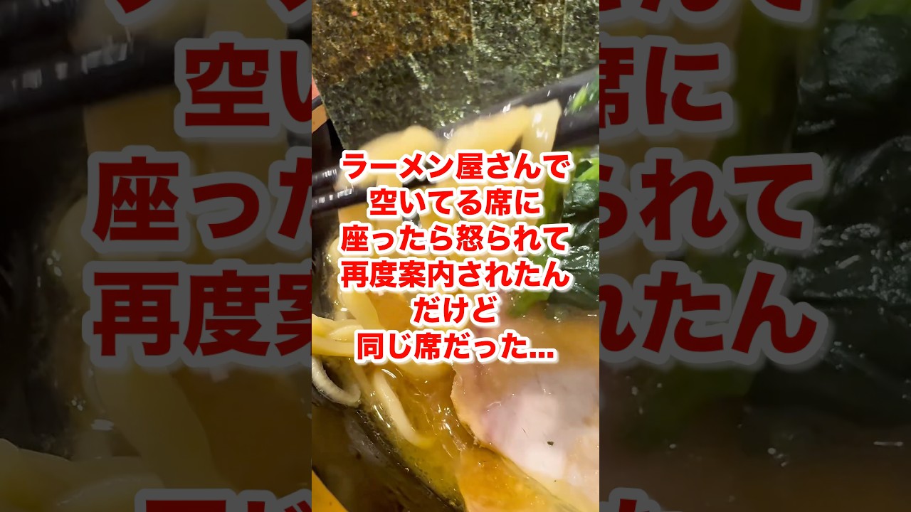 同じ席に案内するって何がしたいん???•́ω•̀)?