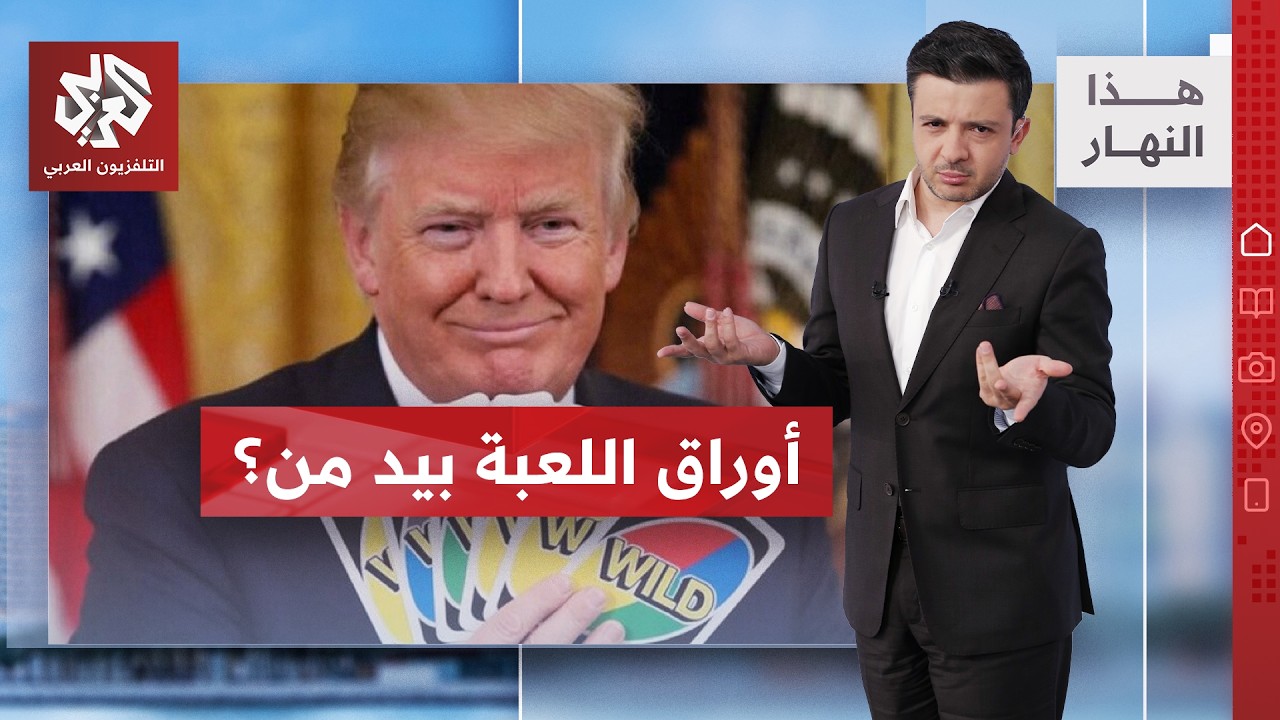 حصار المحاصر.. حملة عسكرية ضخمة في مياه الخليج | هذا النهار