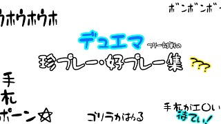 【デュエマ】珍プレー、好プレー その2「大蛇丸のような何か」
