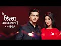 YRKKH Range Hain Dono Ke Dil Full Song Kartik Naira