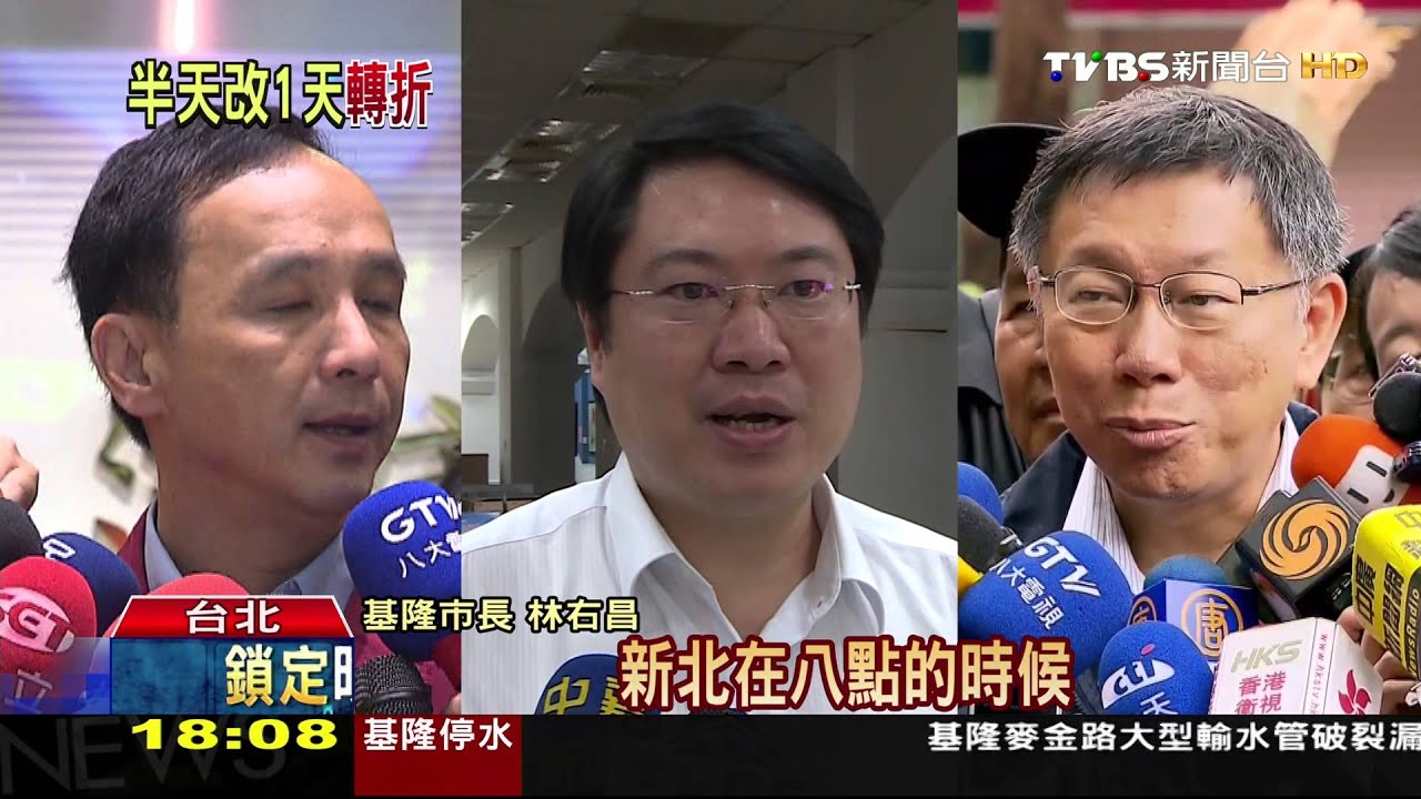 「上半」颱風假急轉彎 家長怒:誰帶小孩