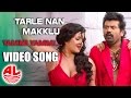 Yammi Yammi Video Song Tharle Nan Maklu Kannada Movie Jukebox Yathiraj Shuba Punja Surya Vanshi