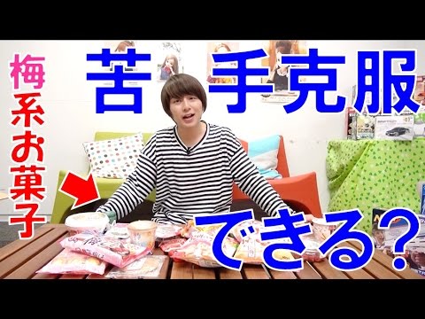 苦手なものを食べまくったら克服できるかチャレンジ！～立石学園からの挑戦状～【毎日19時！立石学園】