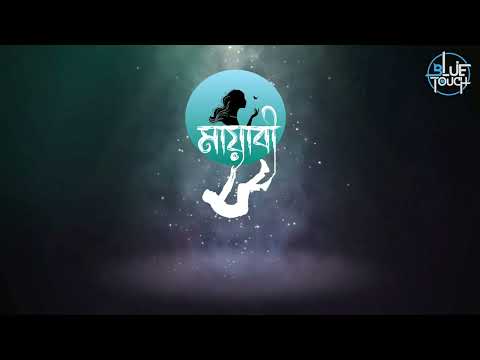 Mayabee (মায়াবী) - Blue Touch (Official Lyrical Video)