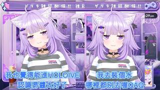 小粥恭喜鴨鴨200萬訂閱！　卻因鴨鴨的話感動地暴哭卻還是默默說出與昴的相遇也是寶物以及對哭累後向犯糰們說哪裡都別去的小粥[猫又おかゆ/貓又小粥][大空スバル/大空昴][HOLOLIVE中文翻譯]
