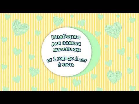 Миниатюра изображения товара Развивающая книга Робинс Книжки-картонки. Малыши и мамы