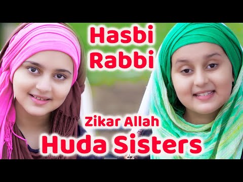 New Heart Touching Beautiful Naat Sharif 2022 Hasbi Rabbi Pt.5 Zikar Allah - Huda Sisters - Hi-Tech