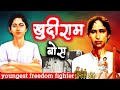 Khudiram Bose Youngest Freedom Fighter Of India Khudiram Bose