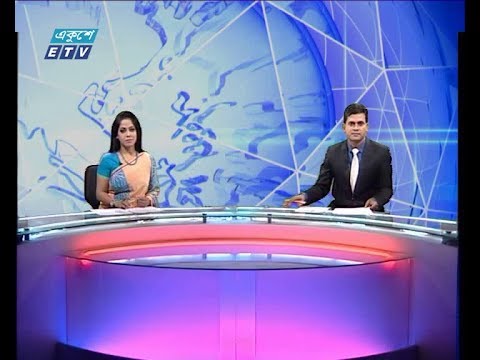 দুপুর ০২ টার সংবাদ ০৪ অক্টোবর ২০১৮