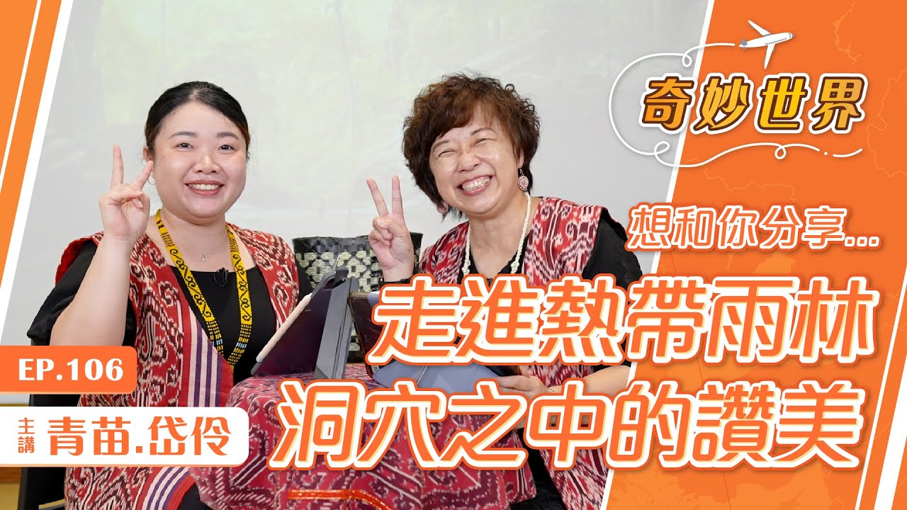 東馬訪宣之旅1 天然氣之都民都魯