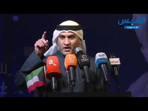 مرشح الدائرة الثالثة المحامي عبدالله الكندري افتتح مقره الانتحابي في العديلية