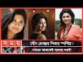 অপূর্ব-নিশো-জোভান অপছন্দের সহকর্মী: স্পর্শিয়া | Orchita Sporshia | Somoy Entertainment | Somoy TV