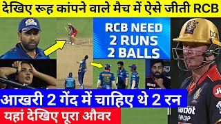 ​​MI vs RCB IPL 2021 Ist Match Highlights: देखिये कैसे अंतिम ओवर मे AB DeVilliers ने जिताया मैच