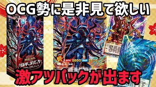 [OCG勢こそ見て]あの混沌の黒魔術師が最高レアリティで登場！新リミテッドパック買うべきか元店長が正直判定