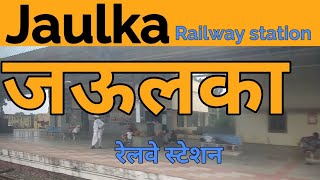 preview picture of video 'Jaulka railway station platform view (JUK) | जऊलका रेलवे स्टेशन'