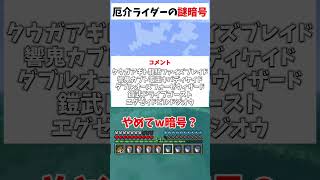 ライダーさんもびっくりするほどの厄介ライダー爆誕 【マイクラ】#shorts #縛られおじさん #縛りプレイ