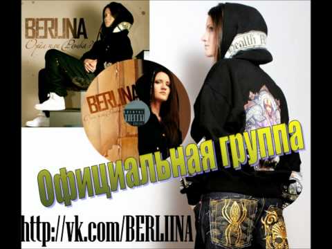 Johnyboy ft. Berlina - Высшая Особь (2012)