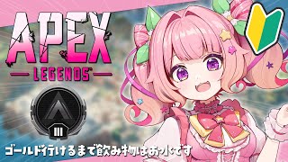 【APEX】ソロランク！今日こそシルバー２なるぞ！！【大草原 いもにゃん】