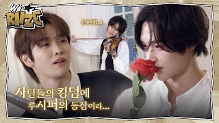 Download lagu 𝑭𝒂𝒎𝒆 𝒐𝒓 𝑭𝒂𝒌𝒆 ❮여섯 왕자들의 왕위 계승전❯ | WE RIIZE EP.47 mp3 Download lagu 𝑭𝒂𝒎𝒆 𝒐𝒓 𝑭𝒂𝒌𝒆 ❮여섯 왕자들의 왕위 계승전❯ | WE RIIZE EP.47 mp3