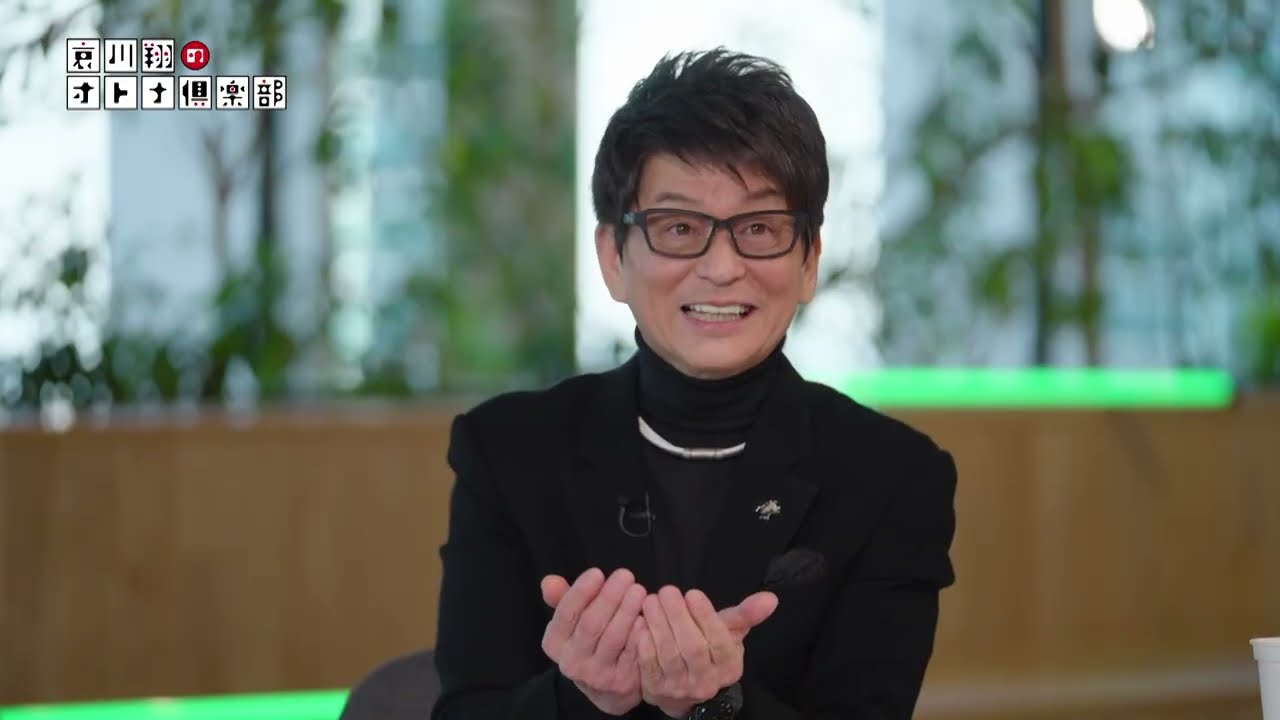 哀川翔のオトナ倶楽部#98 本宮泰風さんと山口祥行さんのお二人がゲストです！