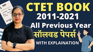 CTET BOOK | CTET All Previous Year Solved Papers | 2011 - 2021| CTET Preparation |CTET Previous Year