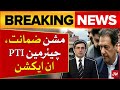 Chairman PTI In Action | Mission Imran Khan Bail | Online Meeting | Breaking News