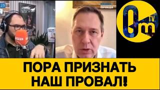 ПРОПАГАНДА РОССИИ ПРОЗРЕЛА!