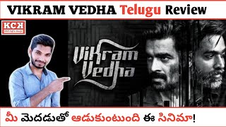 Vikram Vedha Tamil Movie Review In Telugu | Vikram Vedha Review | Kadile Chitrala Kaburlu