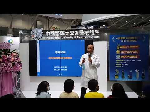 《2022醫療科技展_直播影片》精準診斷類風濕性關節炎 youtube影片圖片