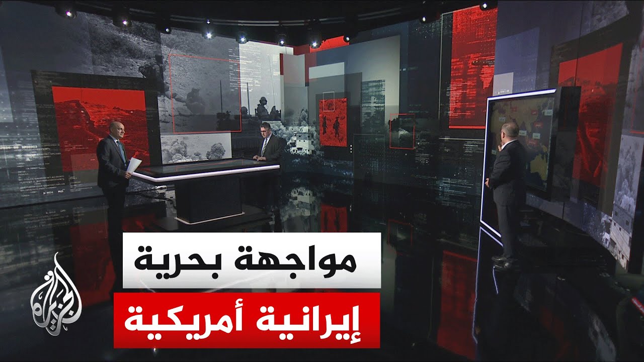 فيديو | قراءة عسكرية.. أبعاد إعلان واشنطن السيطرة على سفينة ترفع العلم الإيراني في بحر العرب