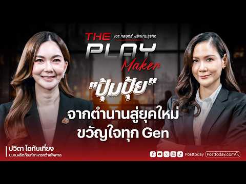 คลิกเพื่อดูคลิปวิดีโอ