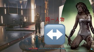 [PS5サイバーパンク2077] #14 有名な話だよね！？