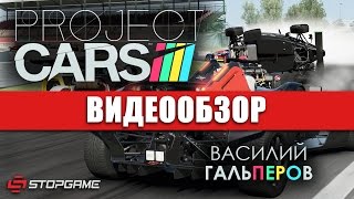 Project CARS - Pagani Edition video thumbnail