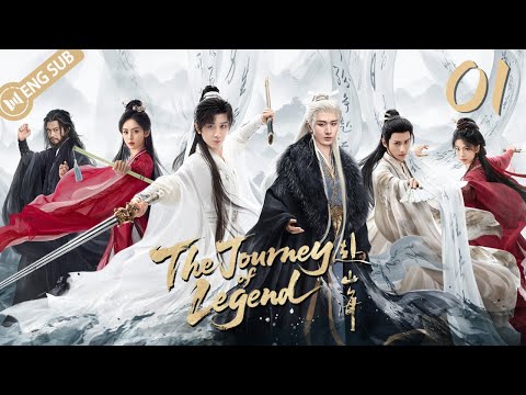 【ENG SUB】The Journey of Legend EP01丨Cheng Yi / Gulnazar丨From Ordinary to Legend in Jianghu⚔️丨YoYo