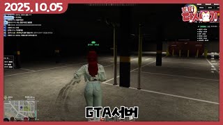 [2025/10/05 한아이 돌아오다? (2)]