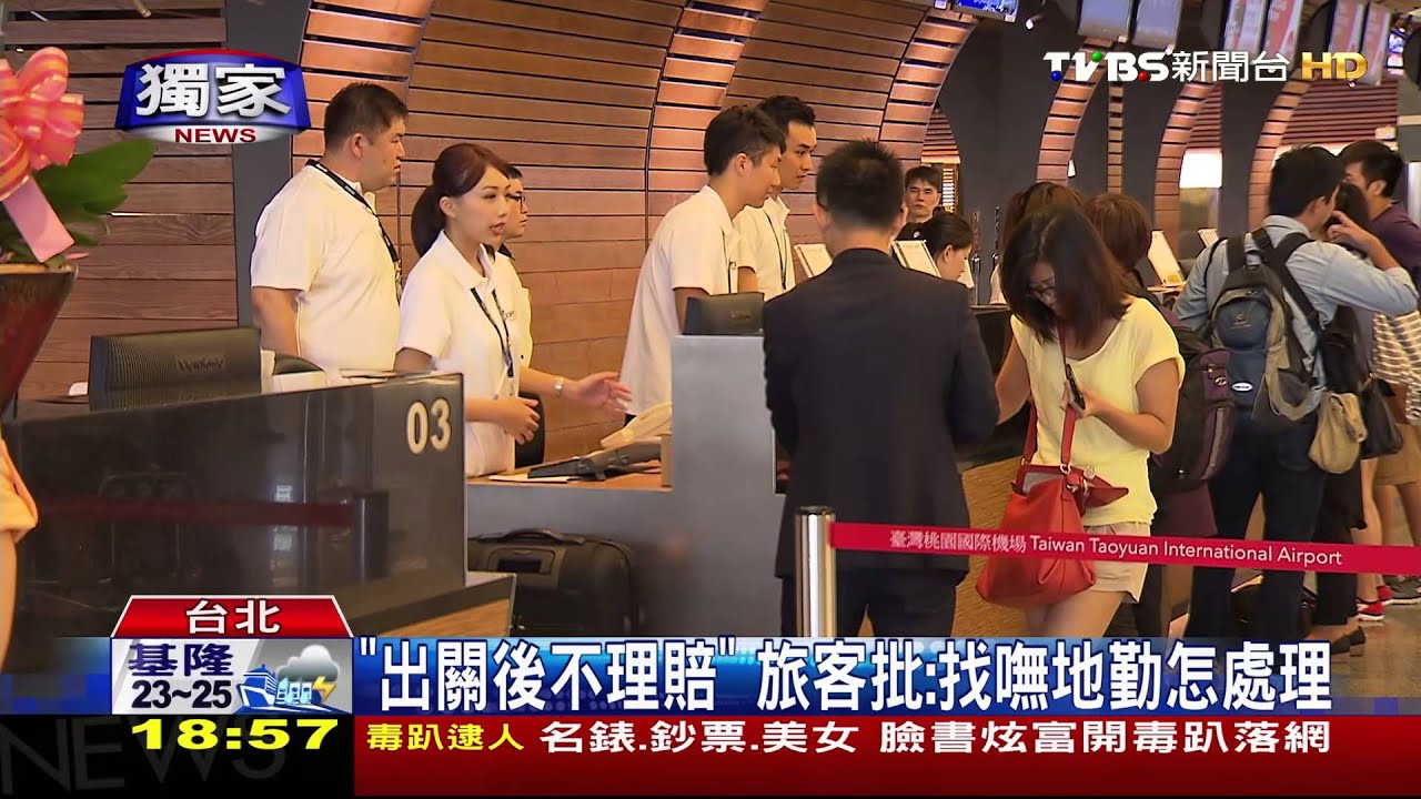 獨家/廉航櫃檯唱空城! 旅客行李箱毀損「找嘸人」