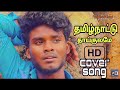 Brahmachari Tamil Movie Songs Tamilnadu Thaikulame Video Song Nizhalgal Ravi Goutami Deva