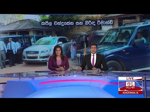 අද දෙරණ රාත්‍රී 06.55 ප්‍රධාන පුවත් විකාශය  -2020.02.06