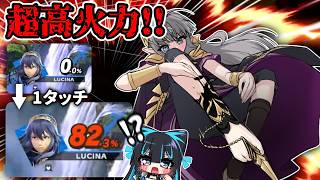 【スマブラ】ワンタッチ80%越え⁉これがゼルダ最大コンボです(多分)【ゆっくり実況】