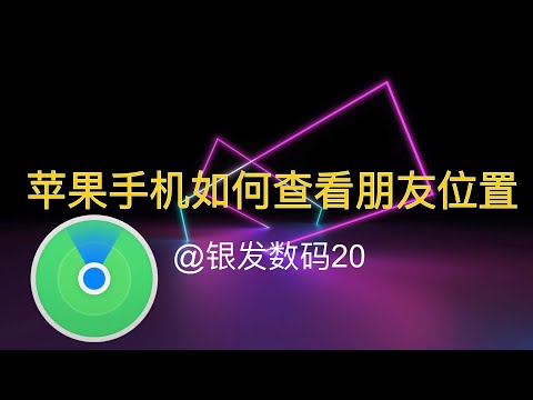 iphone 查自己手機號碼